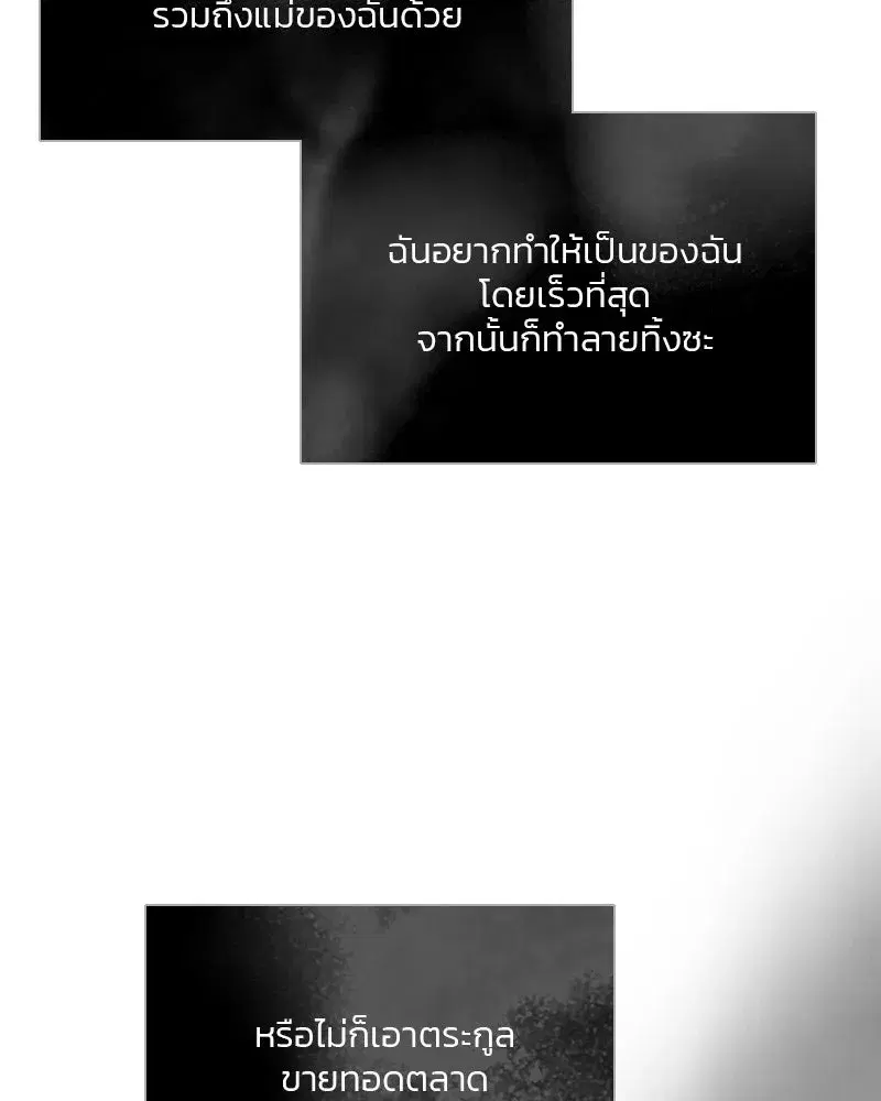 Serena ตอนที่ 79 — page 91 of 150