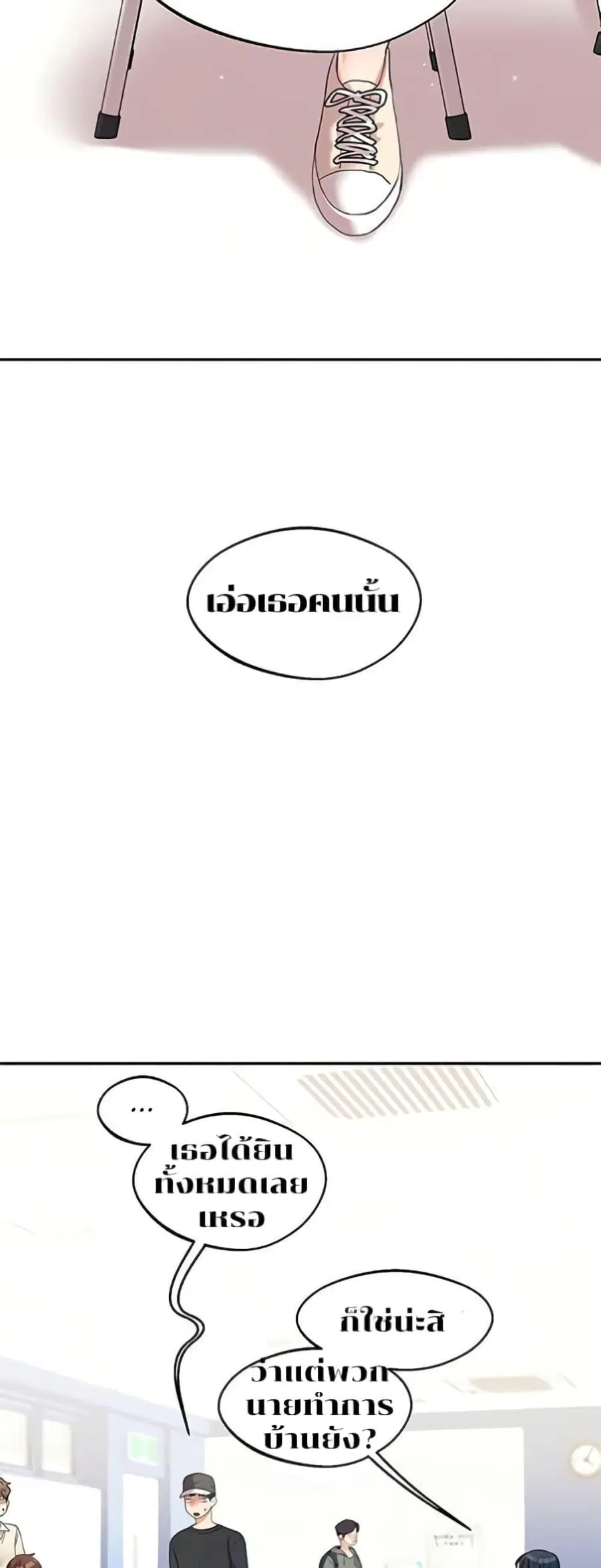 Relationship Reversal ตอนที่ 4 — page 27 of 81