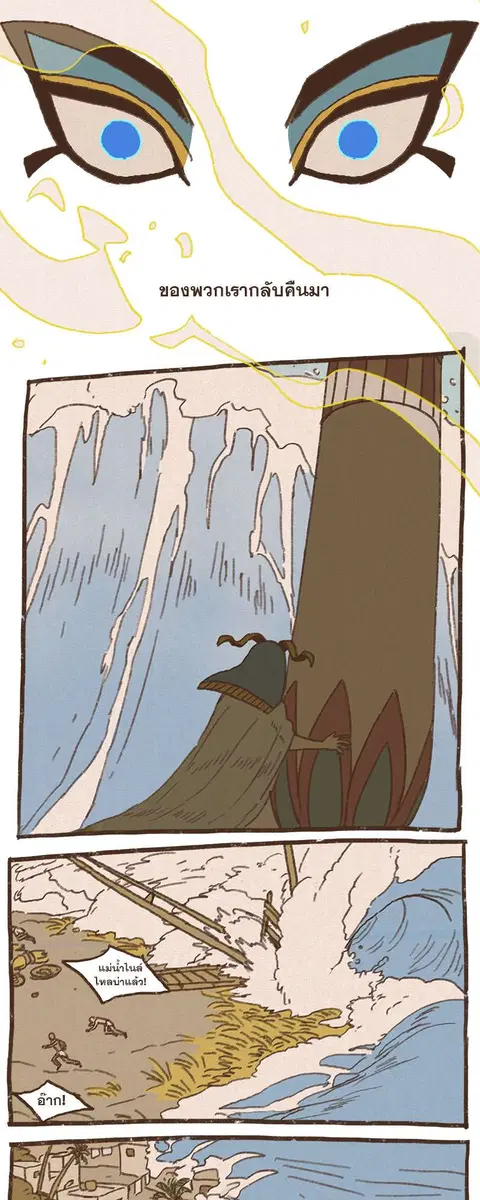 ENNEAD ตอนที่ 57 — page 9 of 31