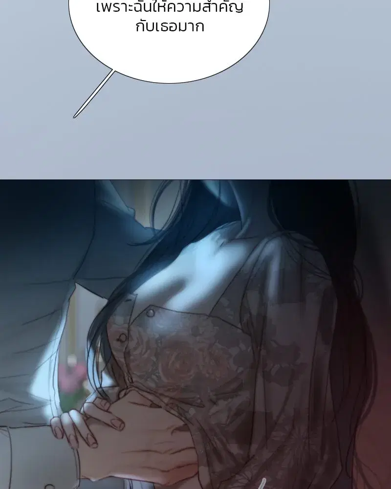 Serena ตอนที่ 85 — page 37 of 124