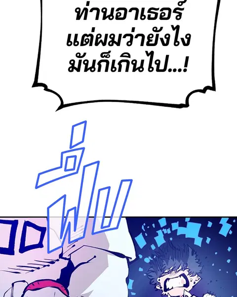 The Player ตอนที่ 74 — page 70 of 127
