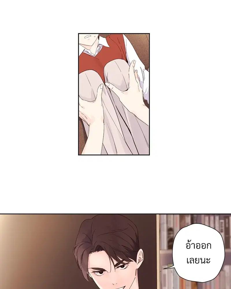 4 Week Lovers ตอนที่ 66 — page 20 of 51