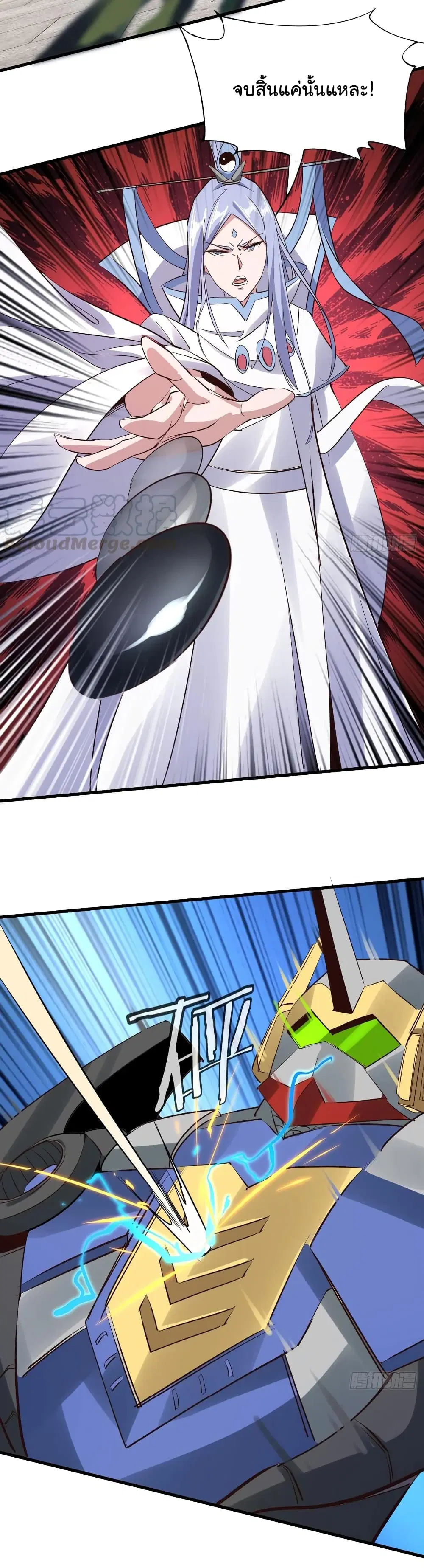 Super Harem Card ตอนที่ 96 — page 27 of 29