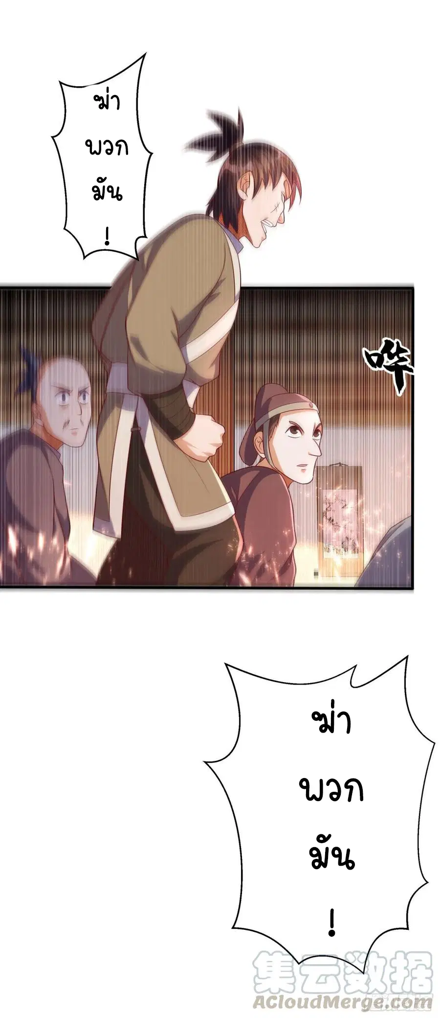 Wu Ni ตอนที่ 62 — page 30 of 42