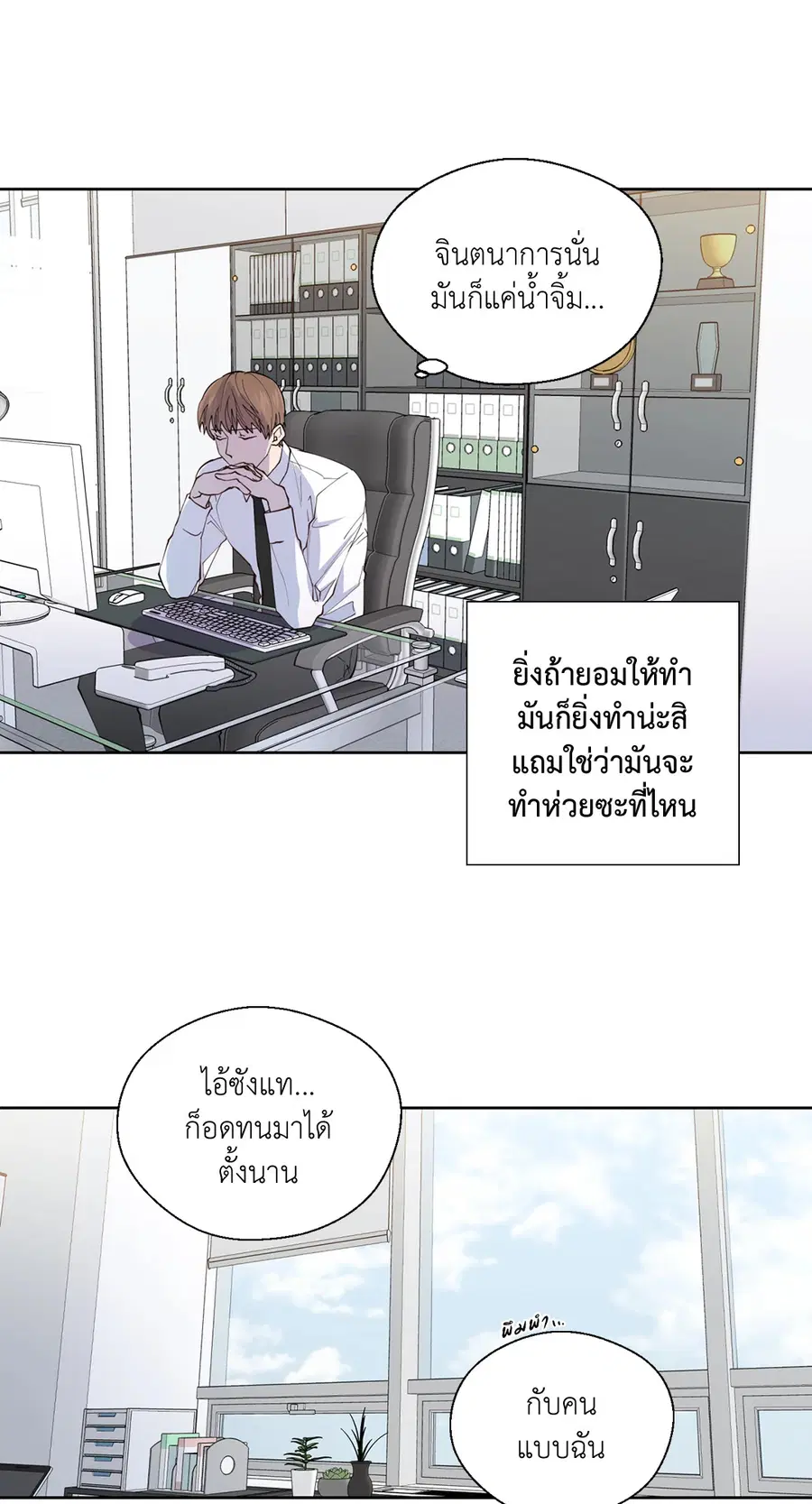 A Man of Virtue ตอนที่ 102.06 — page 34 of 66