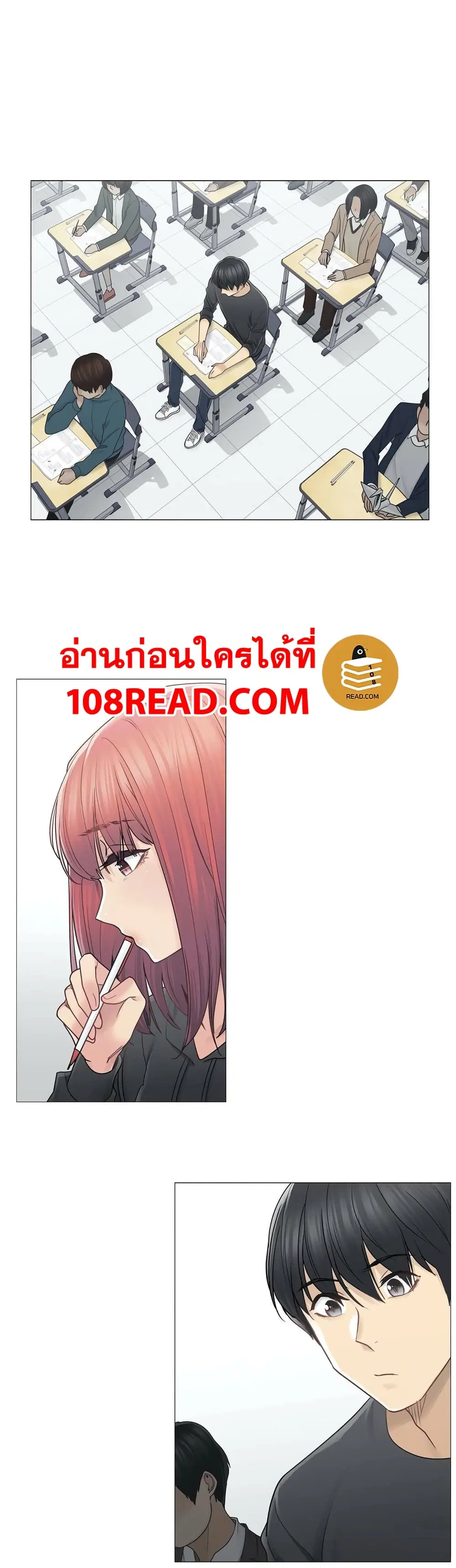 Touch to Unlock ตอนที่ 46 — page 12 of 22