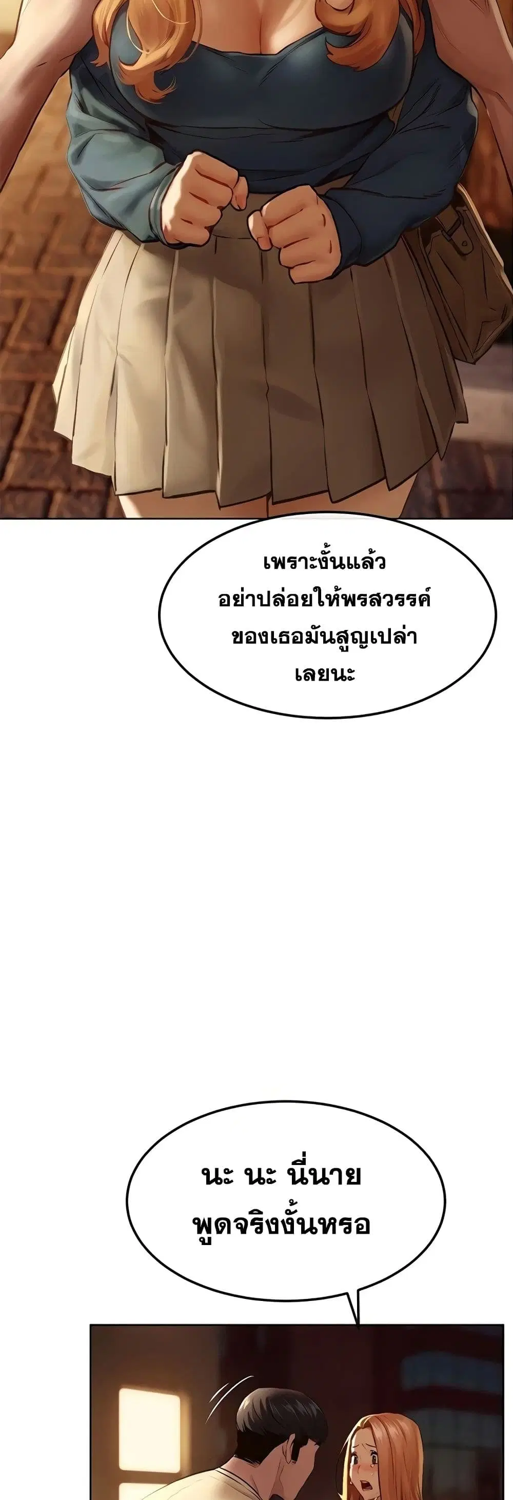 Silent War ตอนที่ 135 — page 28 of 51