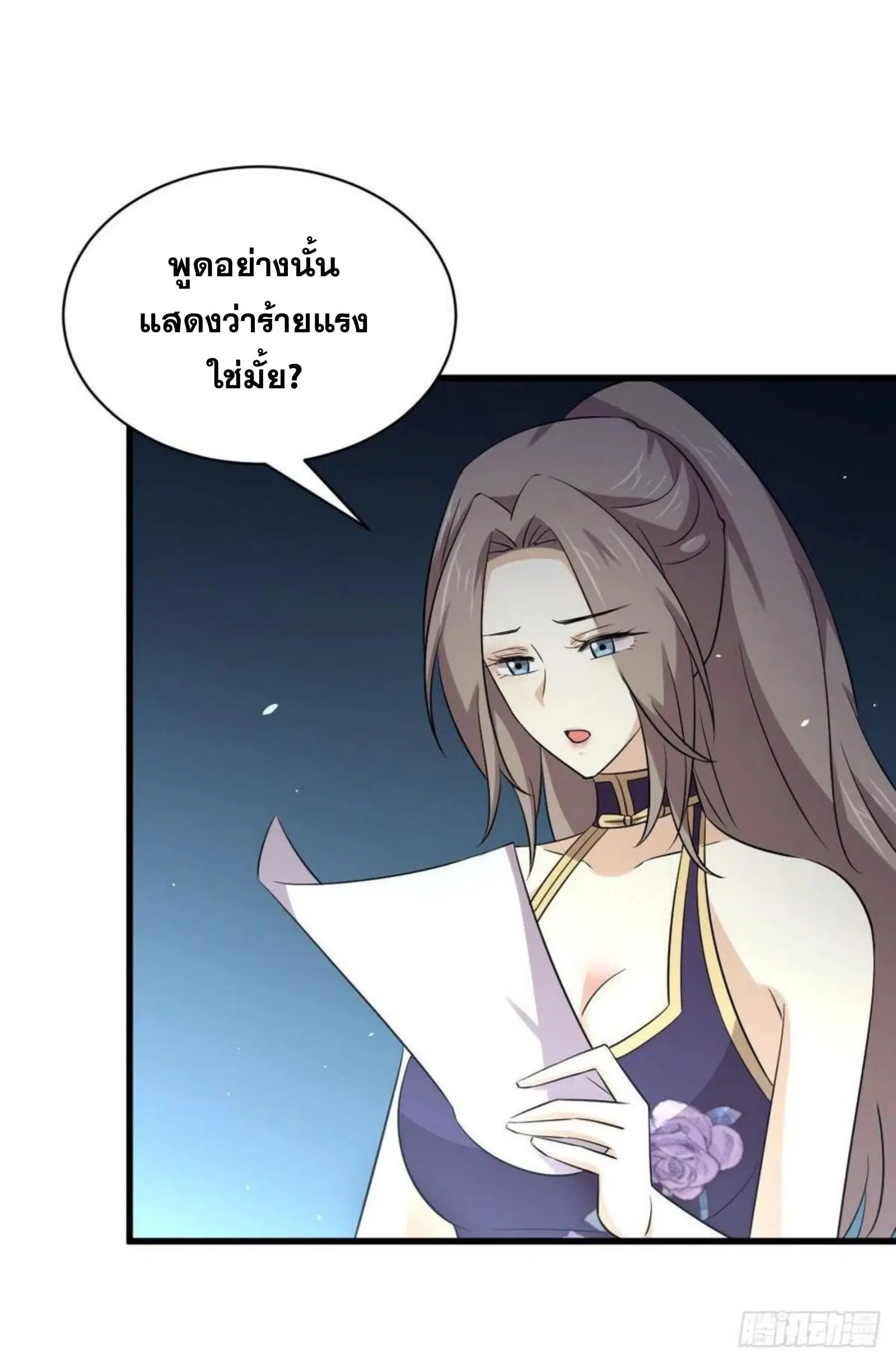 Immortal Swordsman in the Reverse World ตอนที่ 169 — page 28 of 40