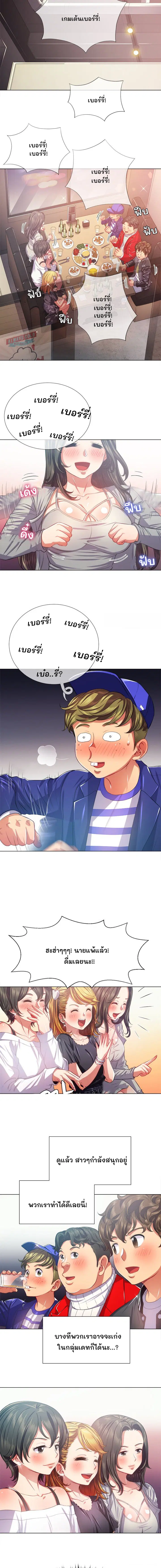 My High School Bully ตอนที่ 23 — page 4 of 11