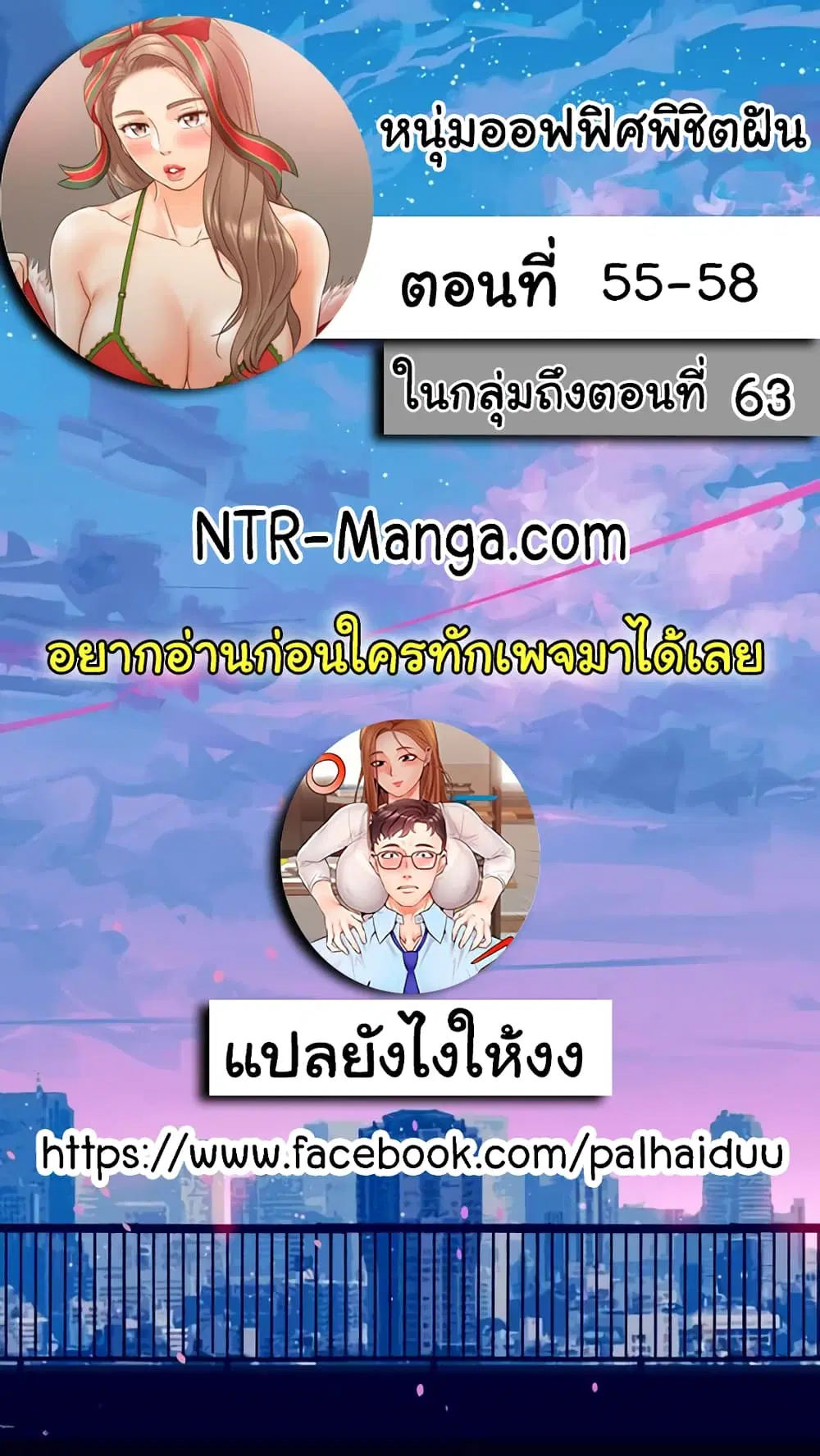 Young Boss ตอนที่ 55 — page 2 of 23