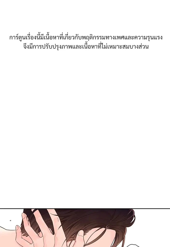 4 Week Lovers ตอนที่ 7 — page 2 of 48