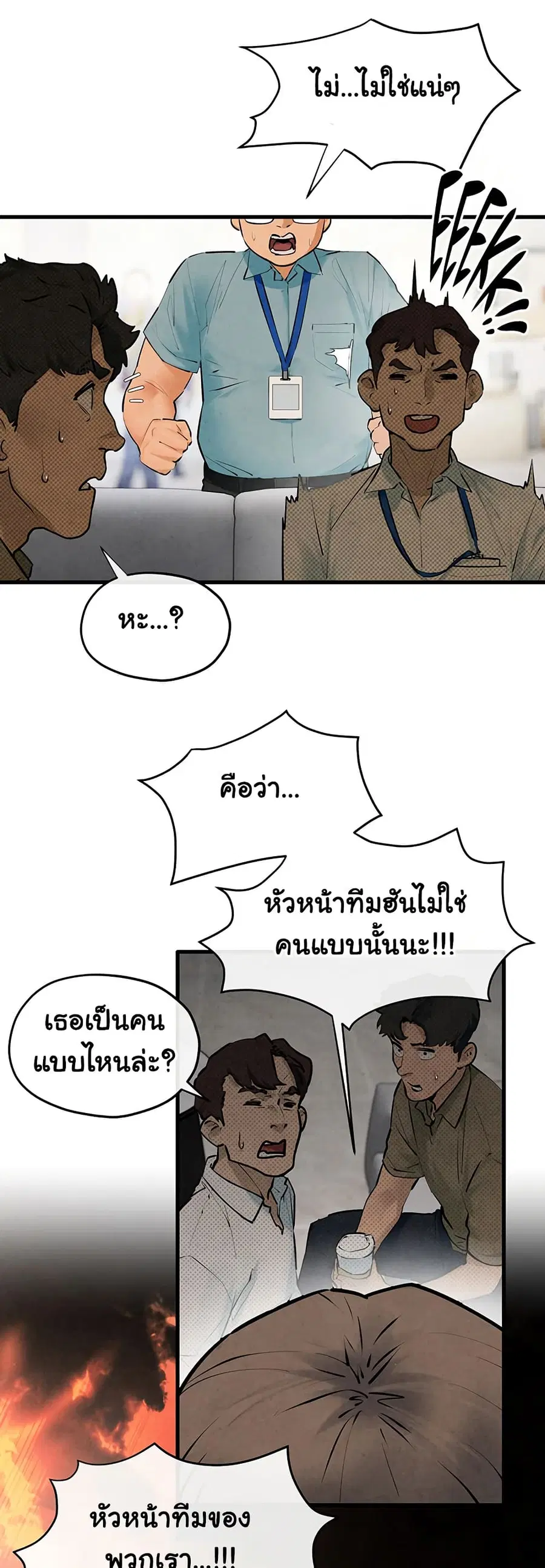 Moby Dick ตอนที่ 75 — page 60 of 81