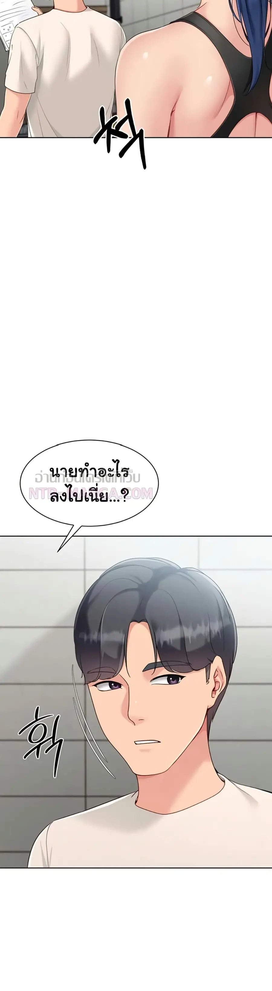 Set Up ตอนที่ 72 — page 19 of 51