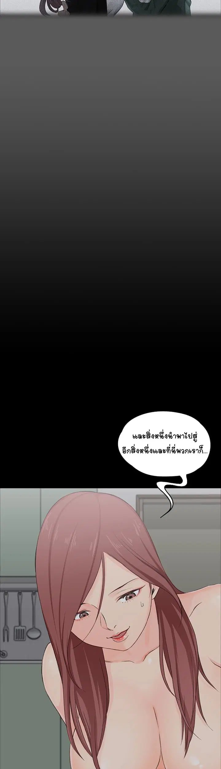 His Place ตอนที่ 5 — page 52 of 72