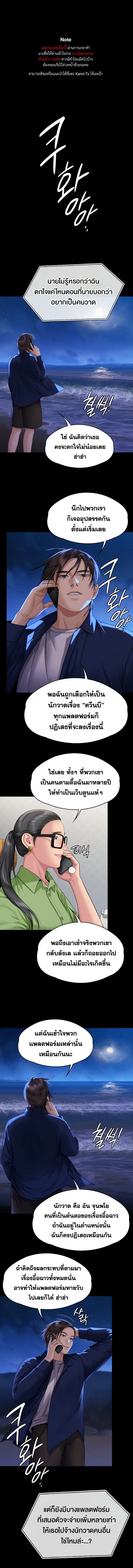 Queen Bee ตอนที่ 343 — page 1 of 8