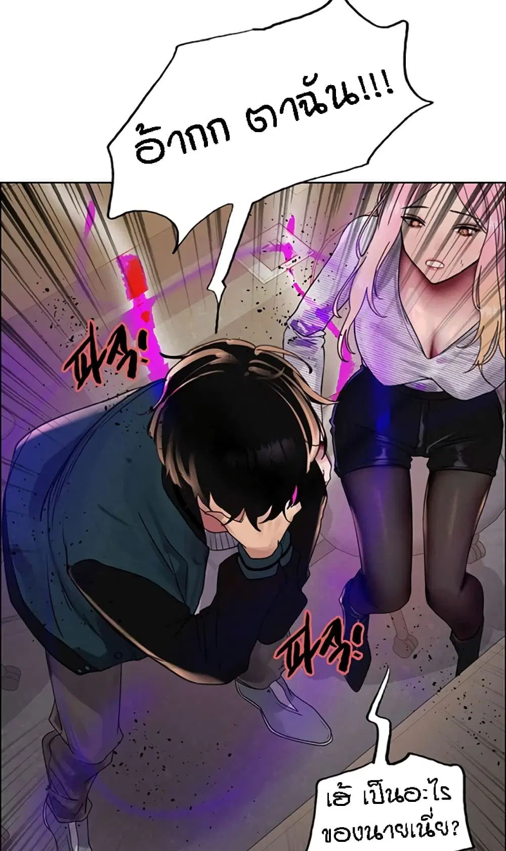 Sex-Stop Watch ตอนที่ 99 — page 25 of 82