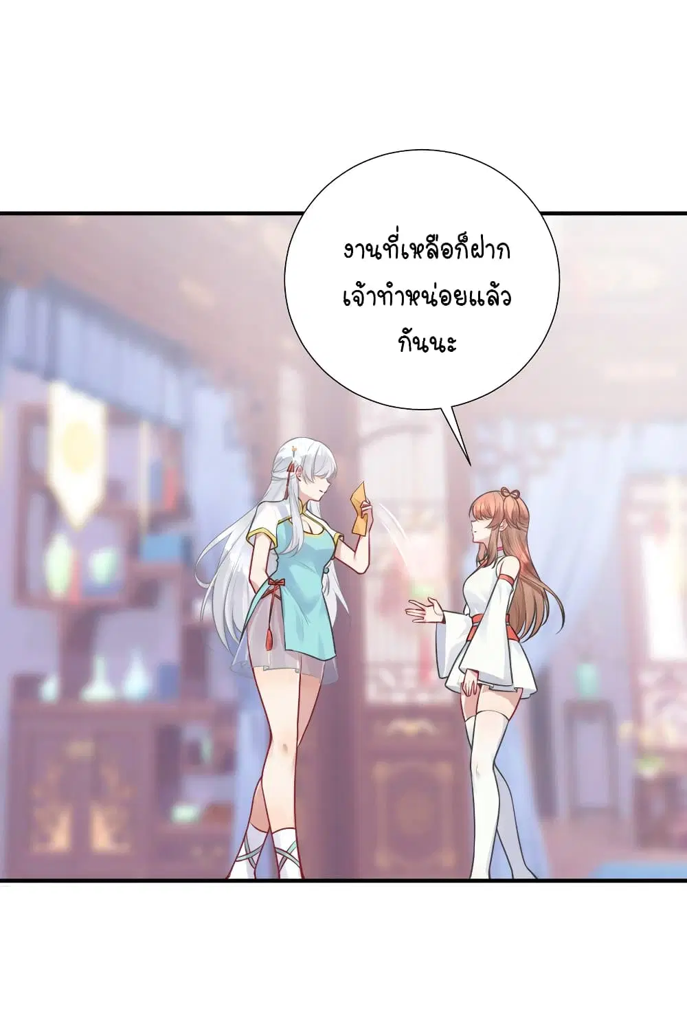 What Happended? Why I become to Girl? ตอนที่ 107 — page 51 of 52