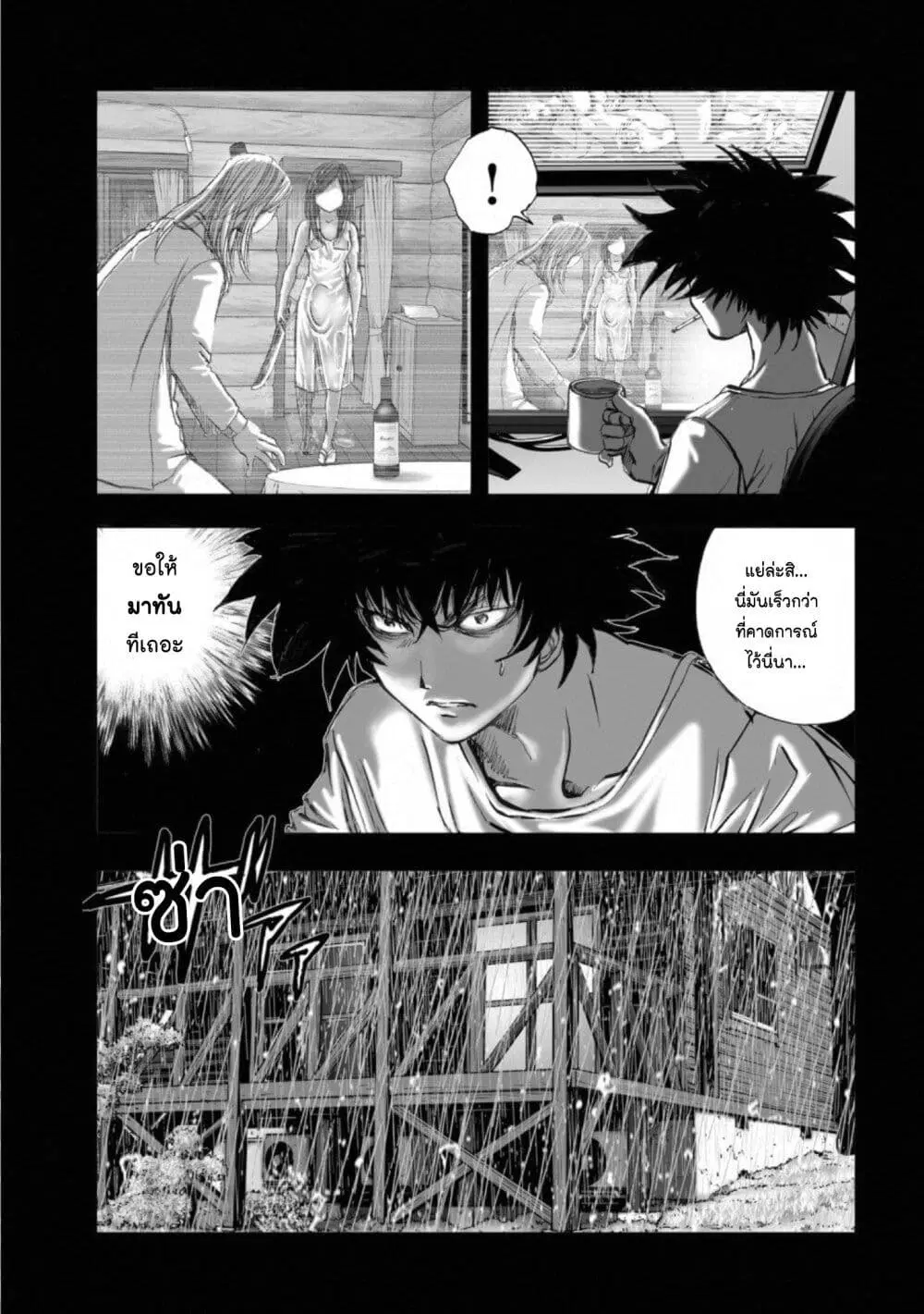 Mura Matsuri ตอนที่ 14.7 — page 3 of 21