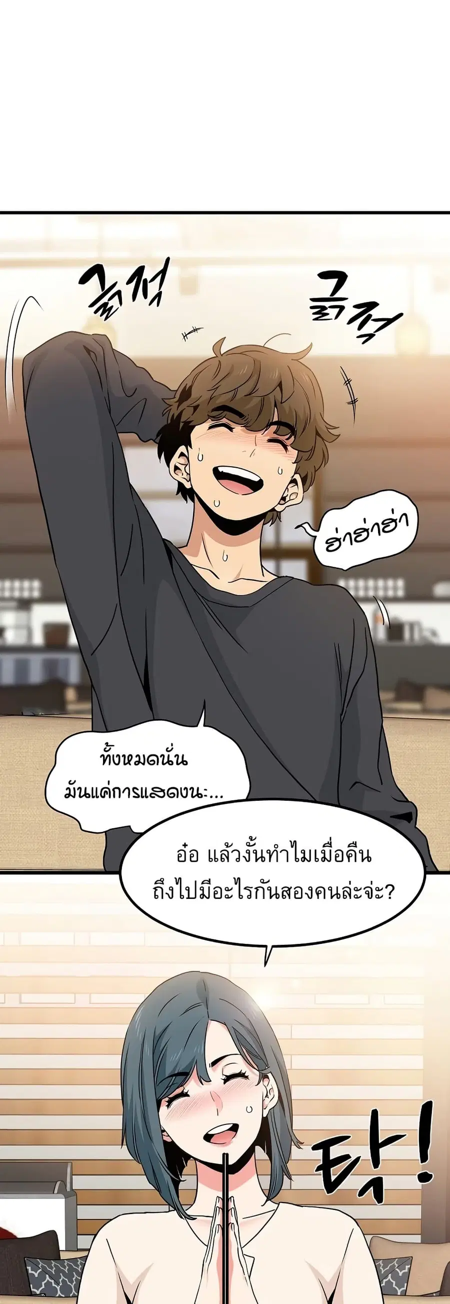 The Turning Point ตอนที่ 13 — page 55 of 60