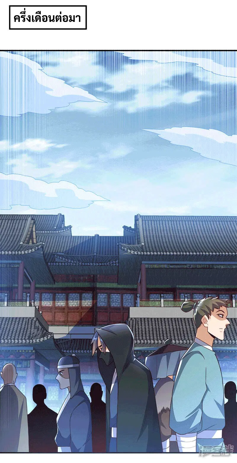 Wu Ni ตอนที่ 230 — page 32 of 44