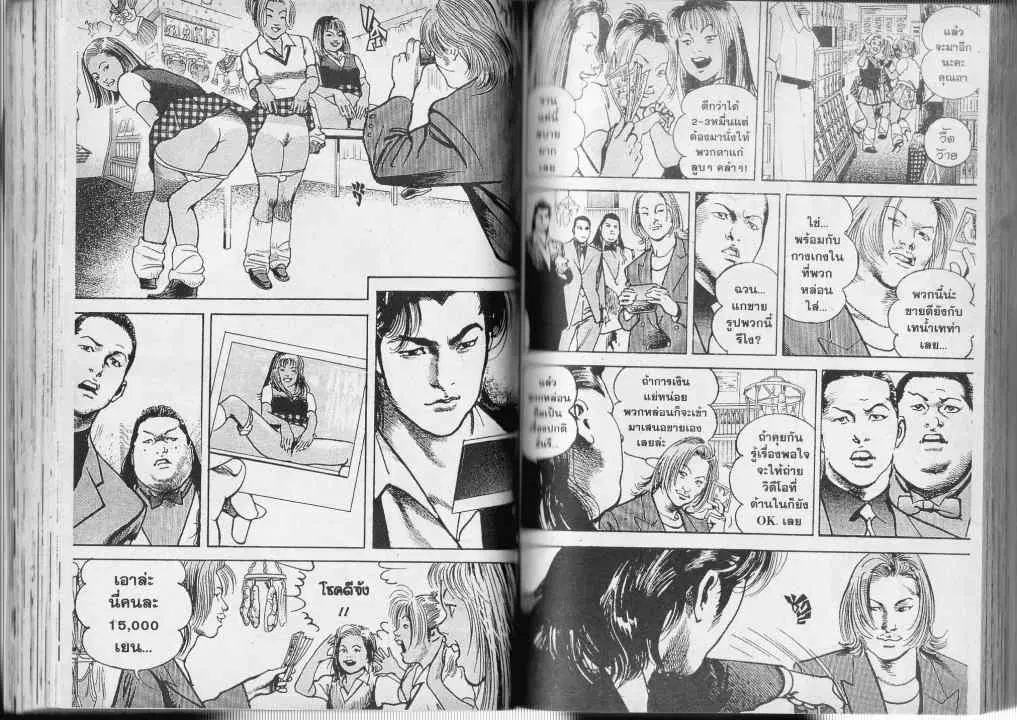 Heat ตอนที่ 19 — page 8 of 26