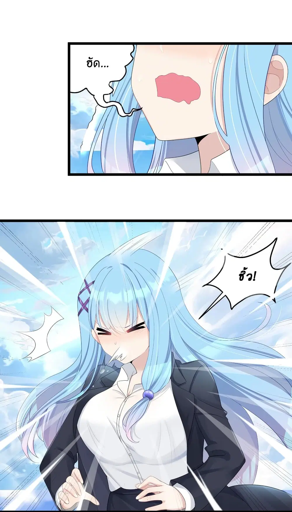 What Happended? Why I become to Girl? ตอนที่ 92 — page 27 of 42