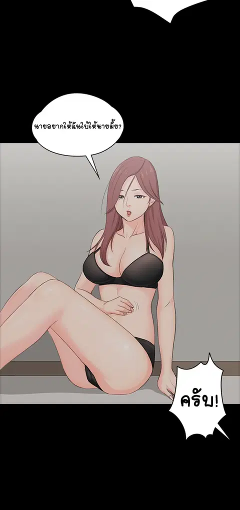 His Place ตอนที่ 3 — page 44 of 53
