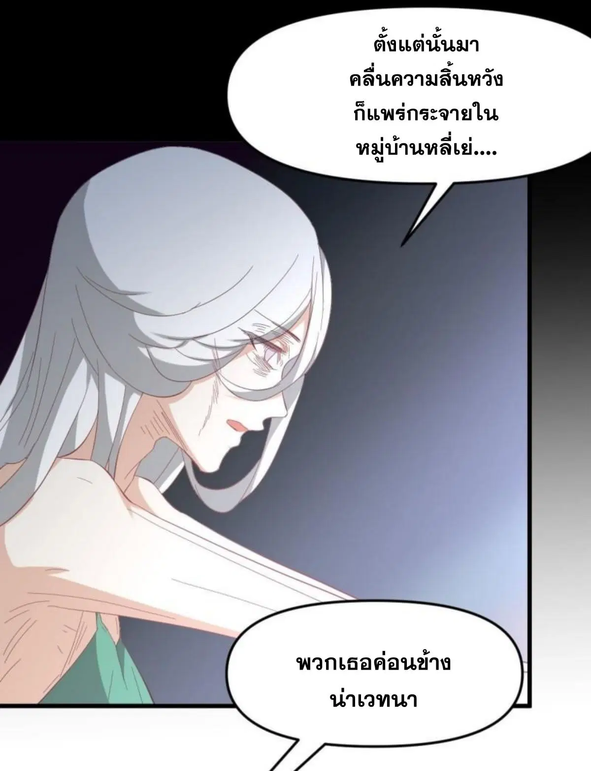 Immortal Swordsman in the Reverse World ตอนที่ 338 — page 20 of 46