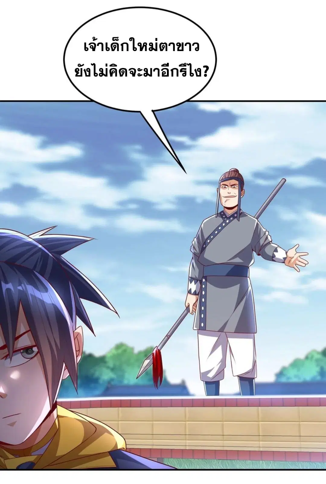 Wu Ni ตอนที่ 169 — page 32 of 35