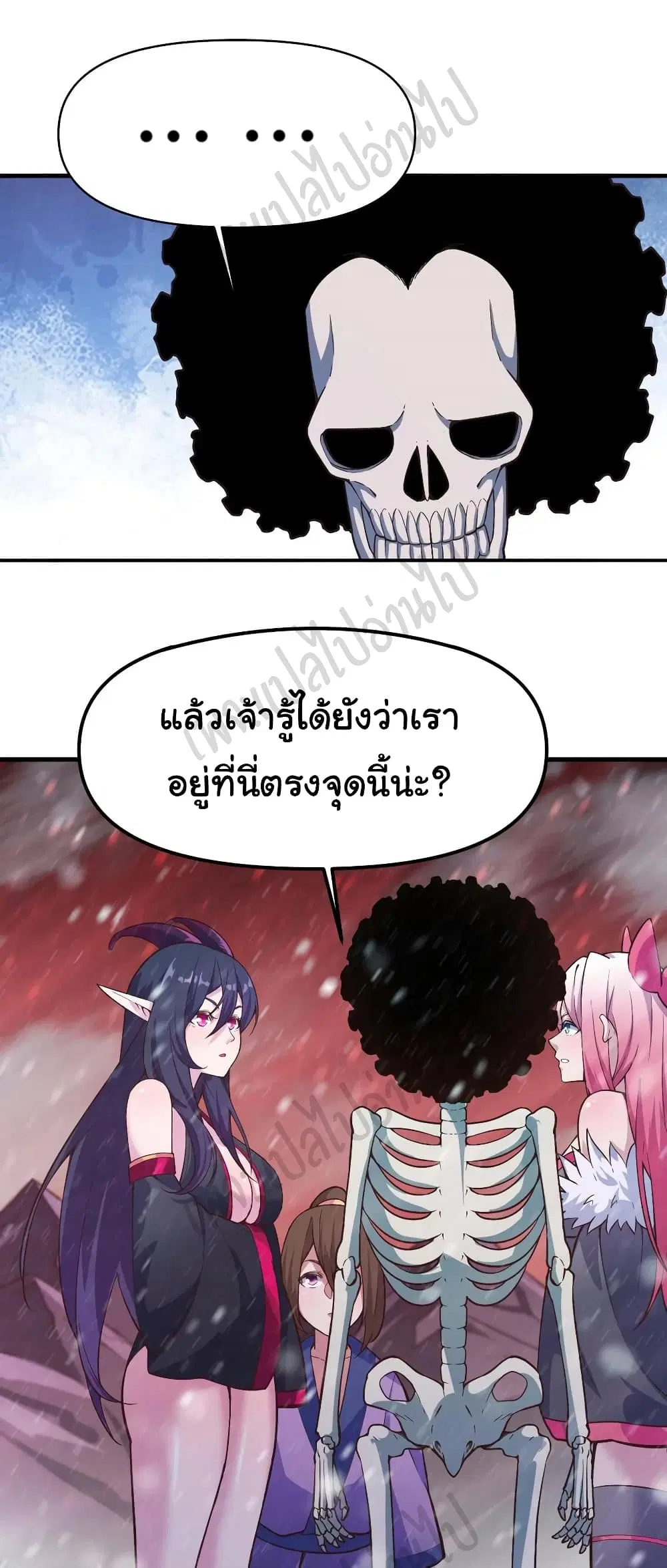 Super Harem Card ตอนที่ 163 — page 20 of 27