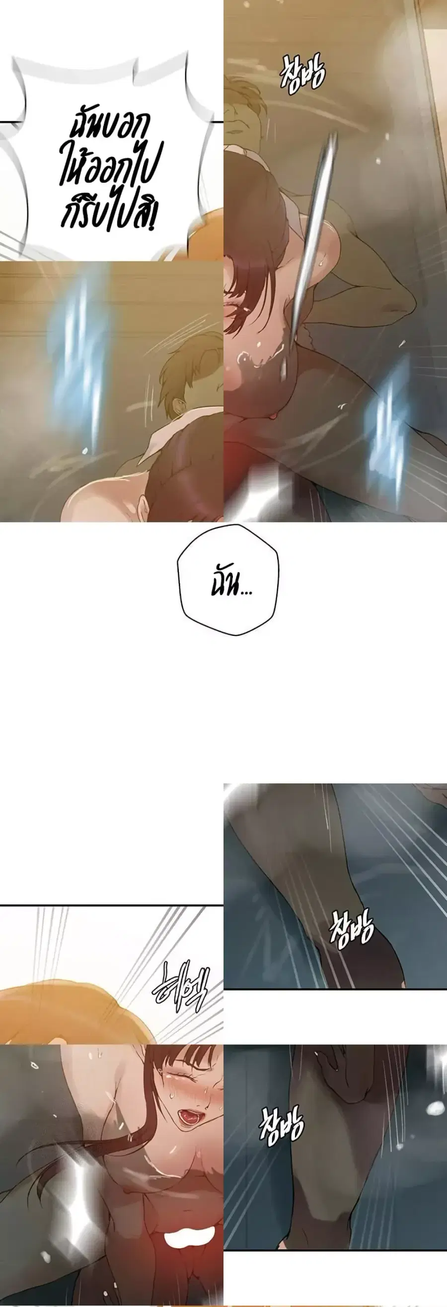 Secret Class ตอนที่ 264 — page 14 of 40