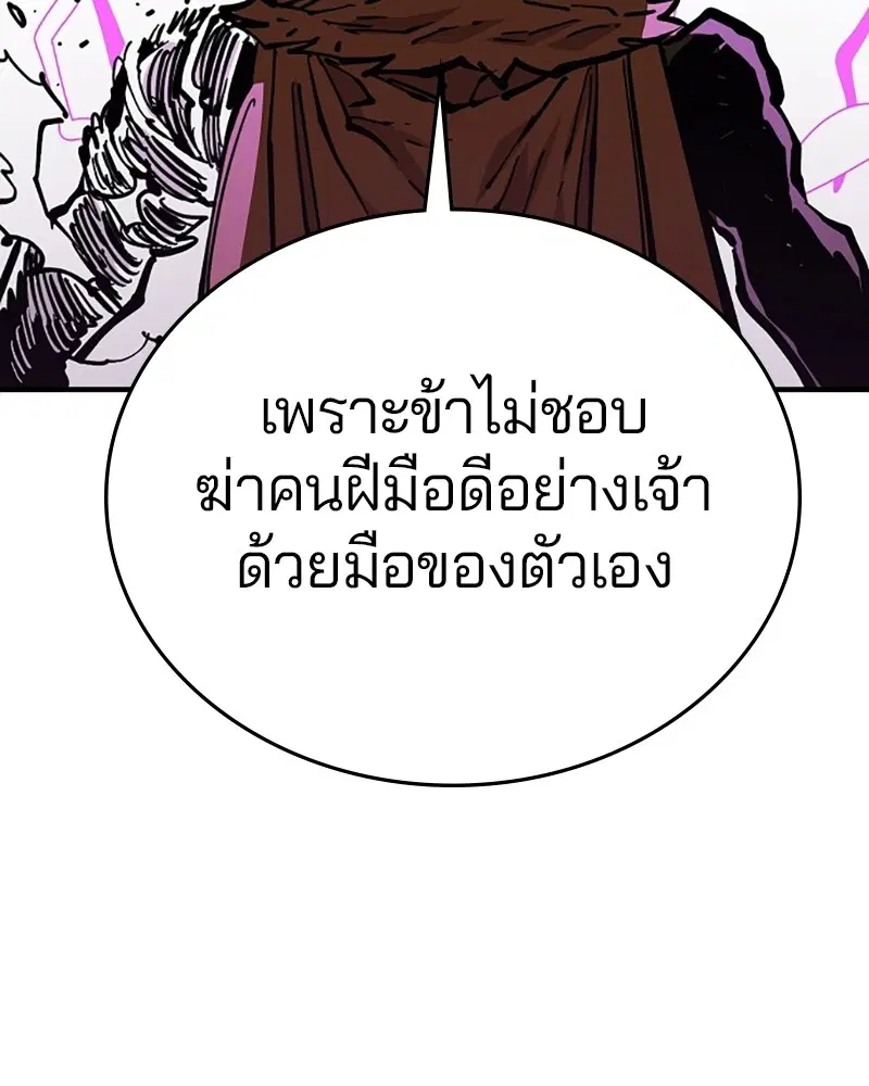 The Player ตอนที่ 146 — page 47 of 175