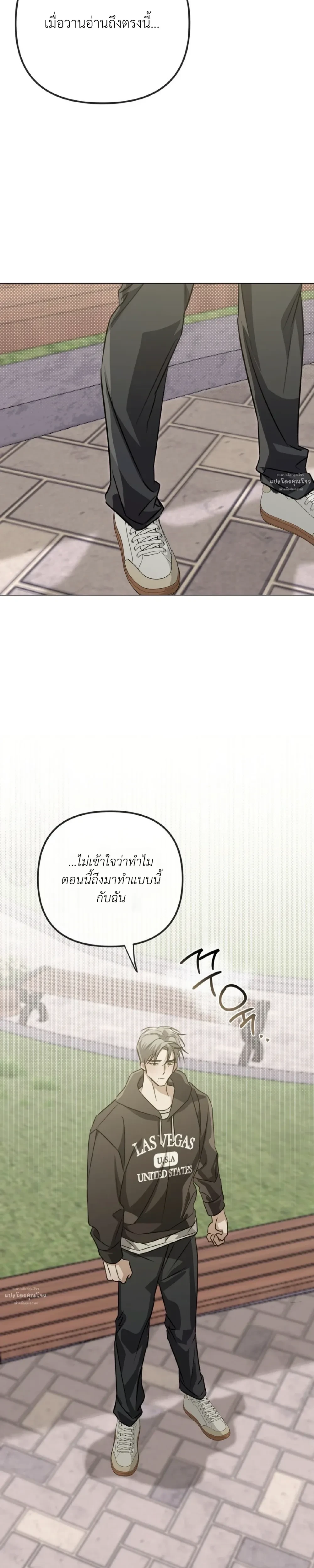 Blood Bondage – พันธนาการโลหิต ตอนที่ 3 — page 27 of 31