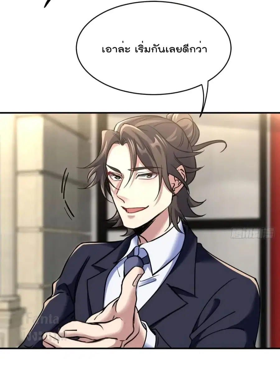 Dragon King Hall ตอนที่ 178 — page 22 of 35