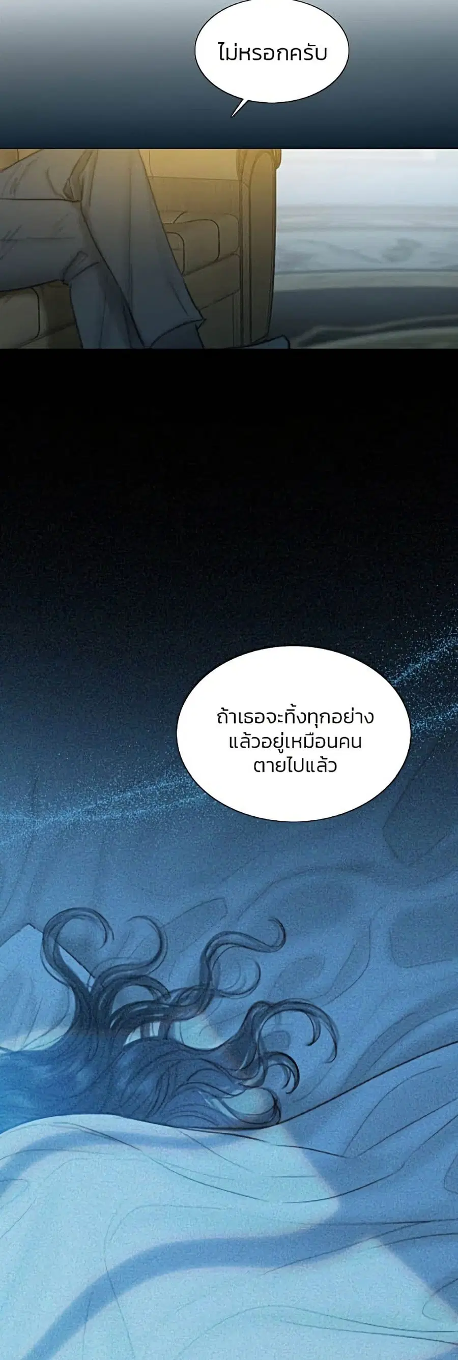 Serena ตอนที่ 4 — page 21 of 52