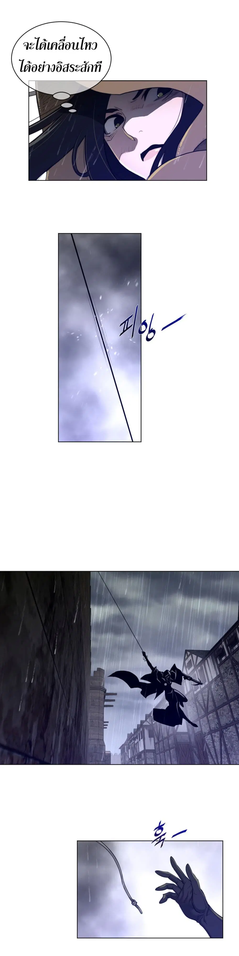Perfect Half ตอนที่ 74 — page 8 of 21