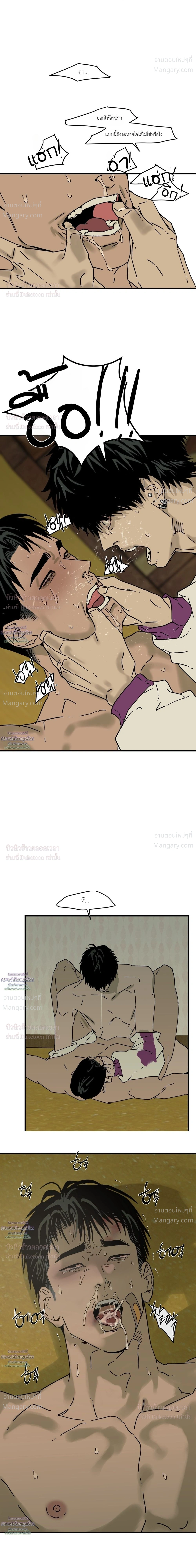 Flush Code – รหัสลับกดชักโครก ตอนที่ 6 — page 11 of 27
