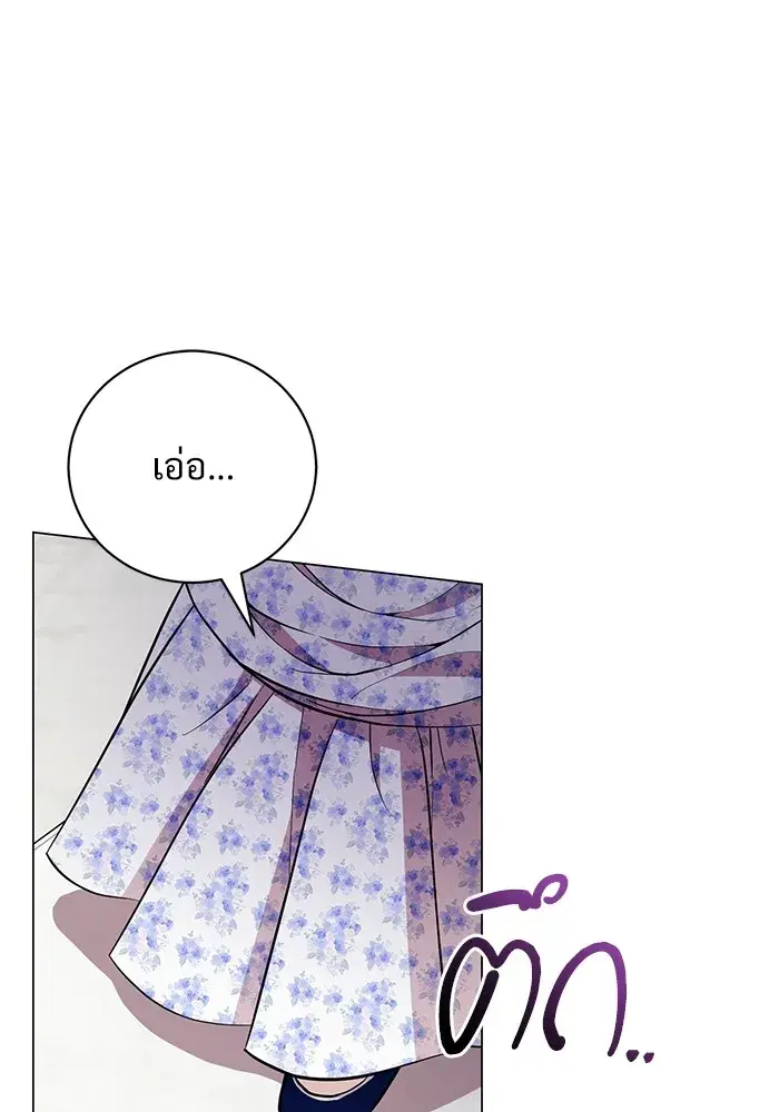 To My Husband’s Mistress ตอนที่ 21 — page 38 of 107
