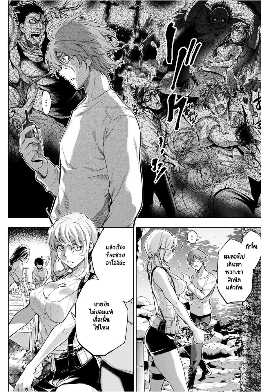 Ingoshima ตอนที่ 35 — page 3 of 21