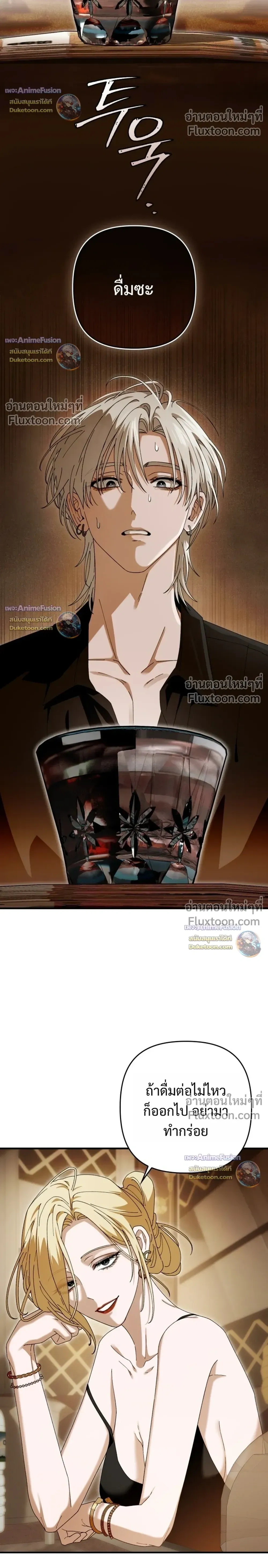 I’m Sorry, Master! – ผิดไปแล้วครับนายหญิง ตอนที่ 2 — page 26 of 38