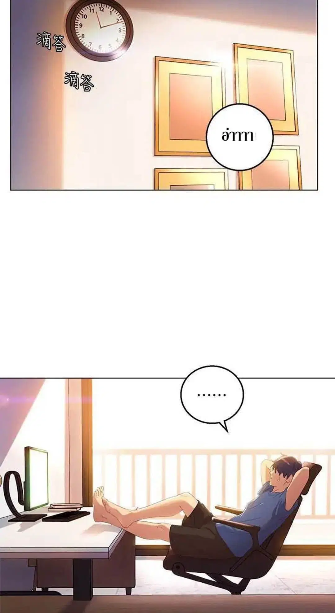 Stepmother Friends ตอนที่ 1 — page 74 of 80