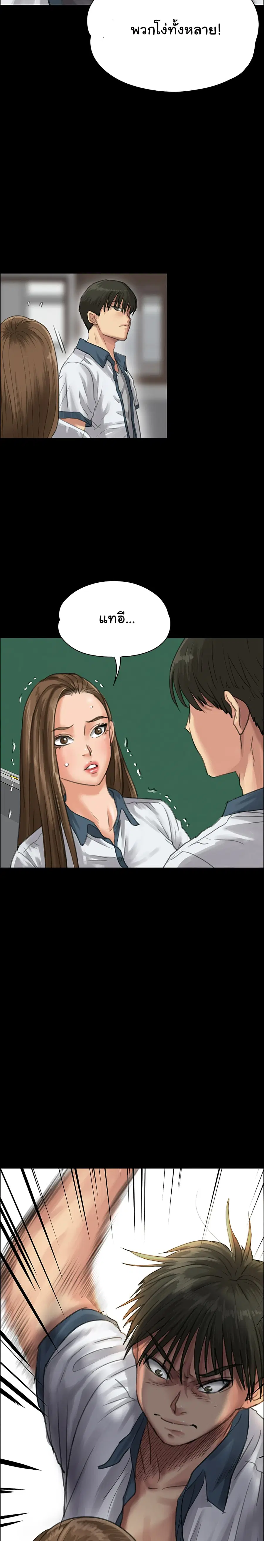Queen Bee ตอนที่ 24 — page 35 of 38