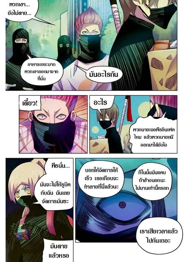 The Last Human ตอนที่ 201.21 — page 85 of 148