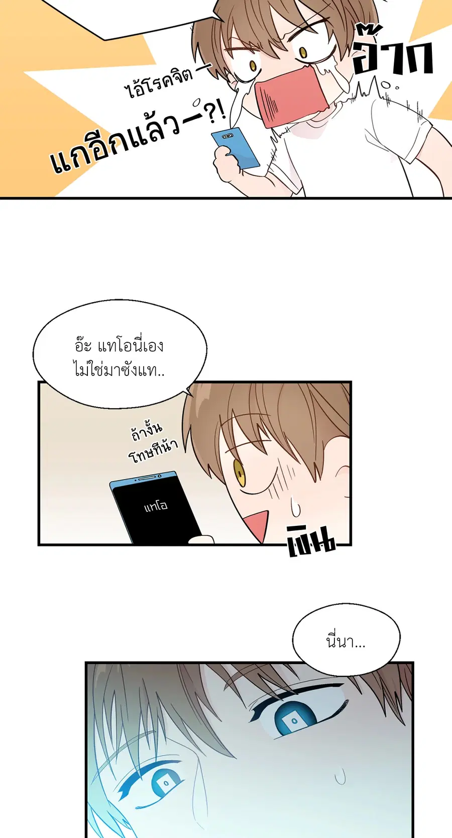 A Man of Virtue ตอนที่ 15 — page 7 of 52