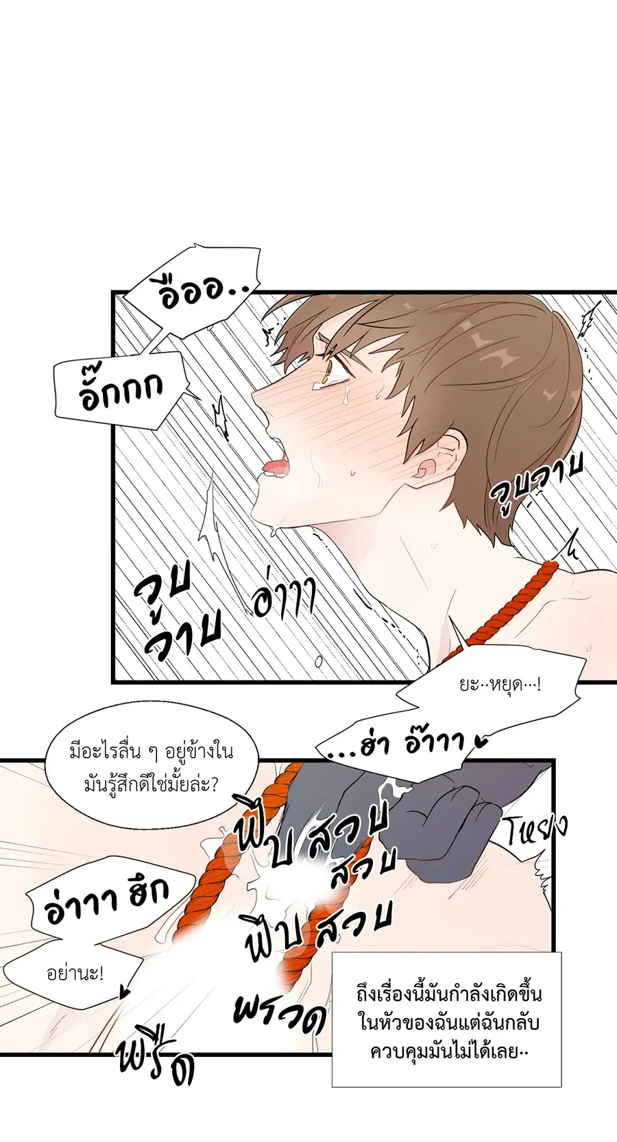 A Man of Virtue ตอนที่ 2 — page 19 of 42