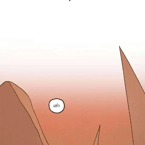 ENNEAD ตอนที่ 76 — page 30 of 75