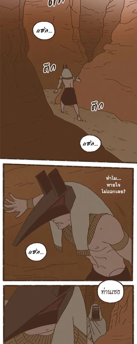 ENNEAD ตอนที่ 15 — page 15 of 23