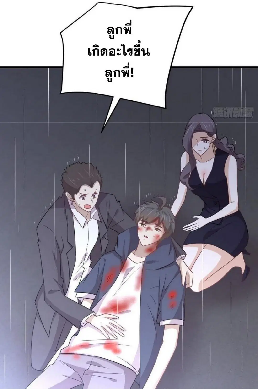Immortal Swordsman in the Reverse World ตอนที่ 219 — page 42 of 46