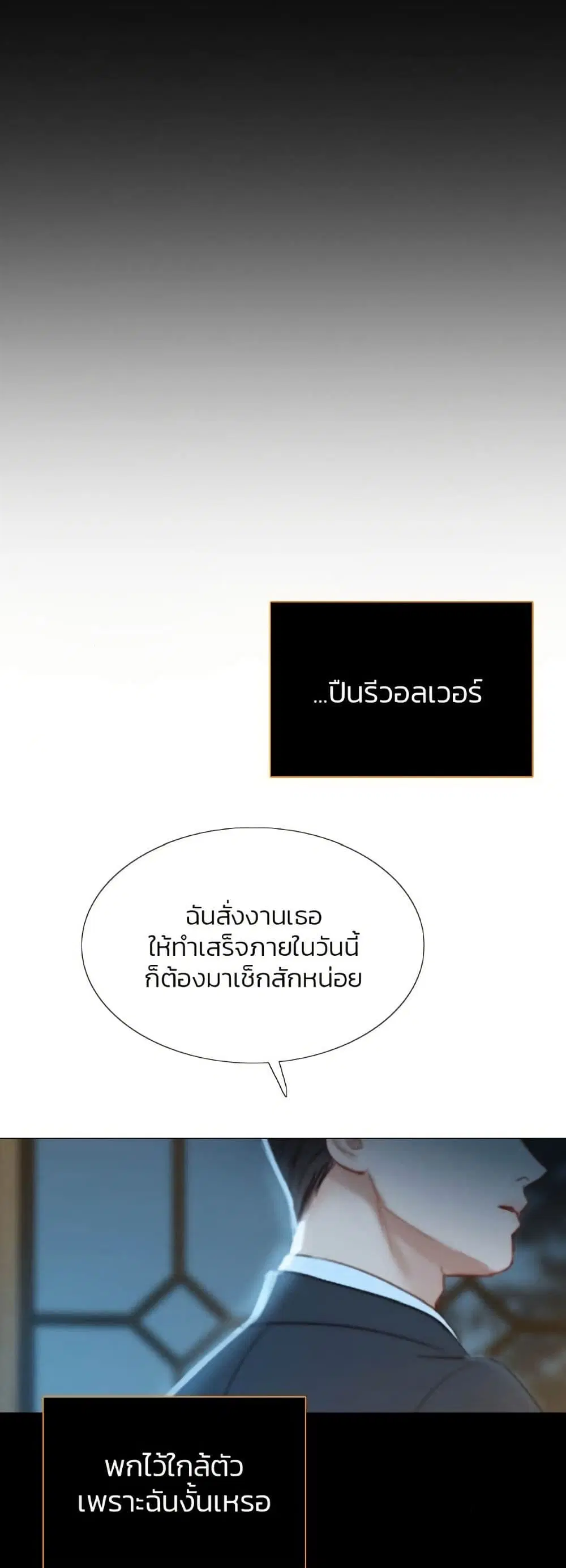 Serena ตอนที่ 12 — page 46 of 62