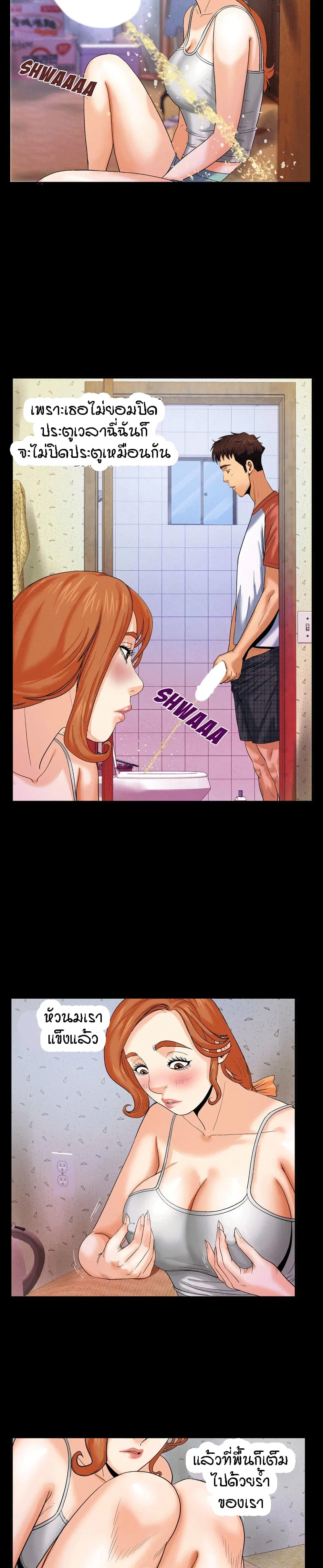 My Aunt ตอนที่ 5 — page 4 of 23